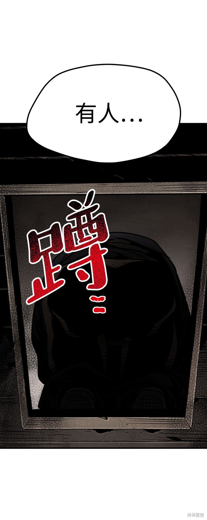 天魔育成 第26话 第67页