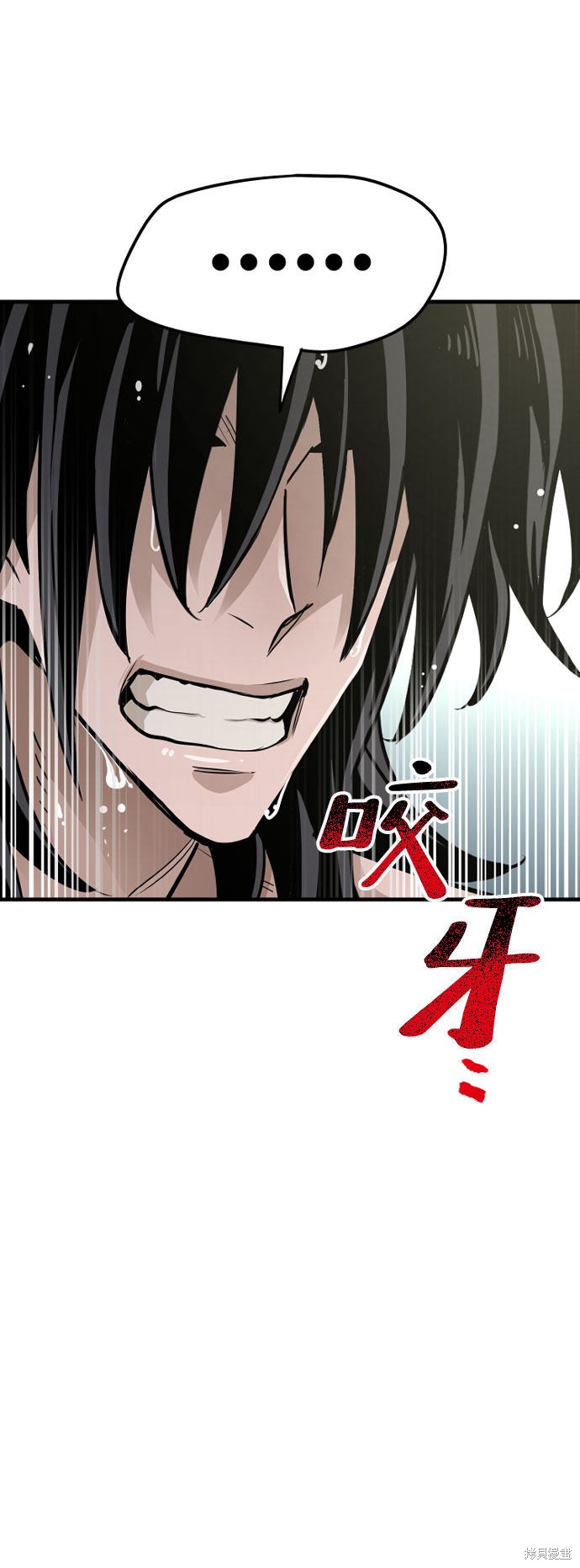天魔育成 第26话 第78页