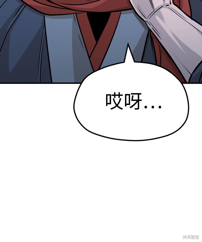 天魔育成 第27话 第105页