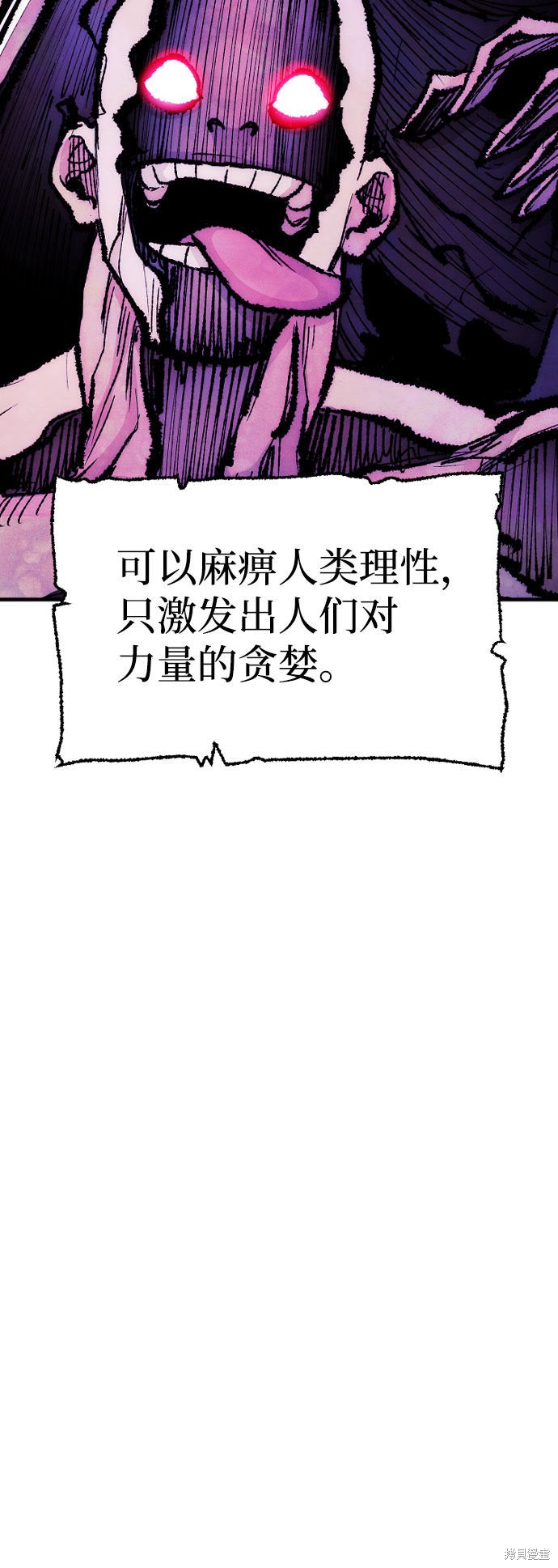 天魔育成 第27话 第116页