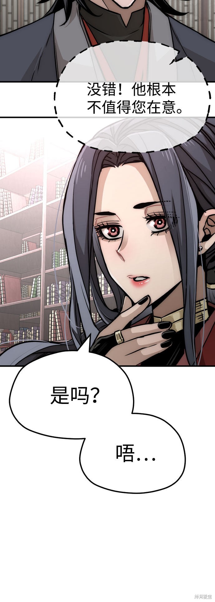 天魔育成 第27话 第13页