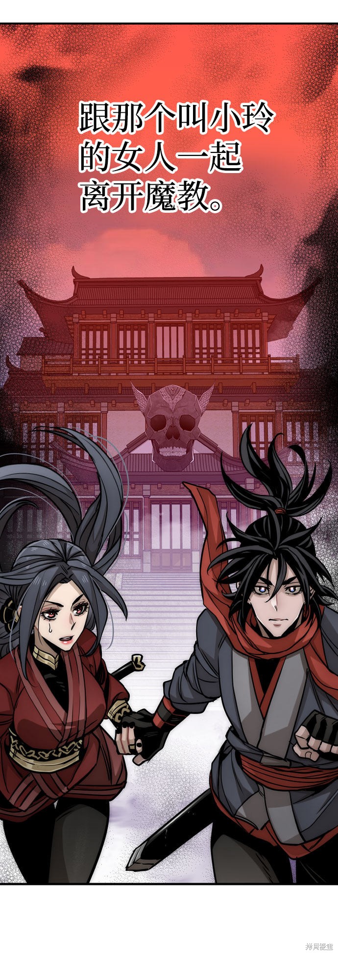 天魔育成 第27话 第125页