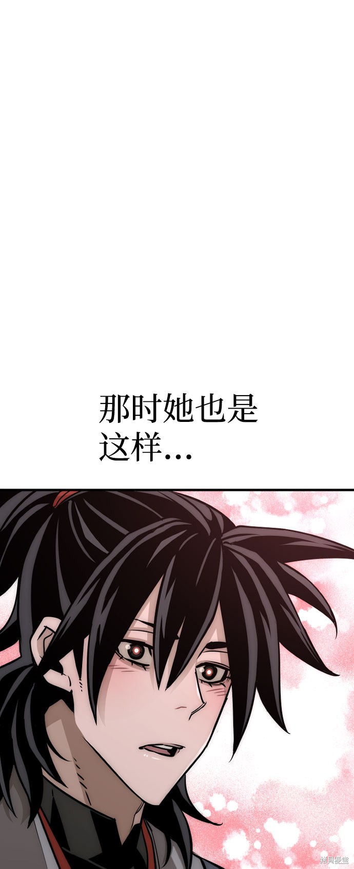 天魔育成 第27话 第15页