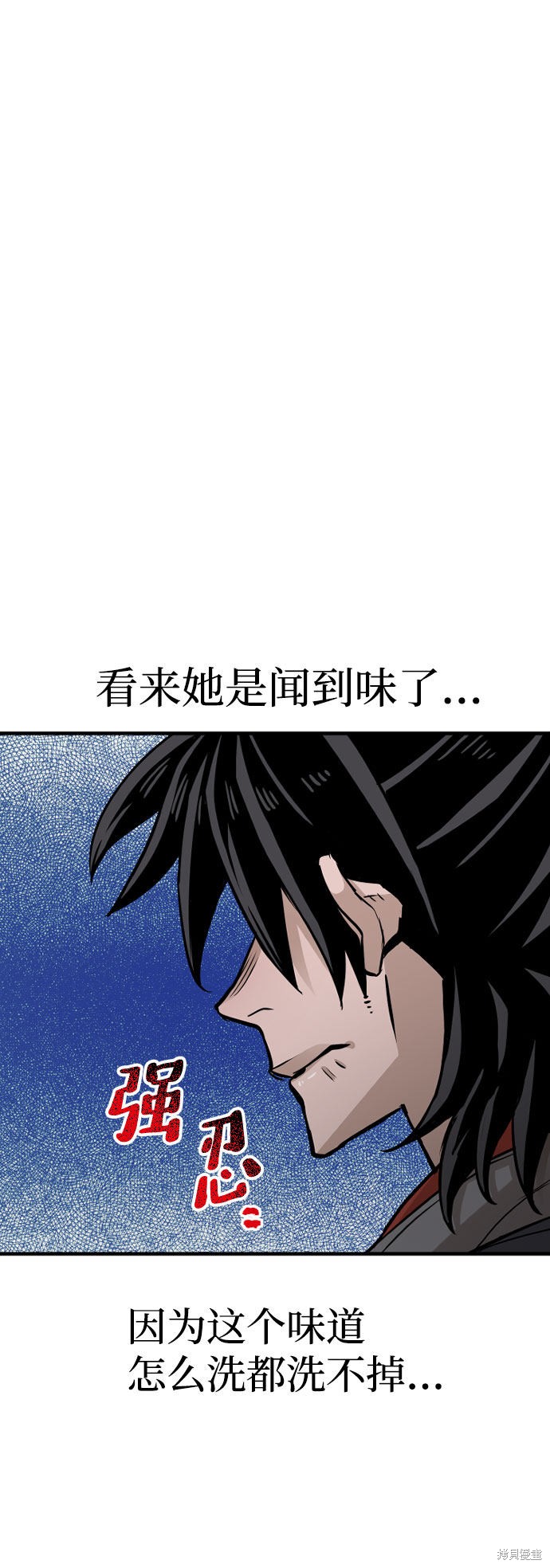 天魔育成 第27话 第24页