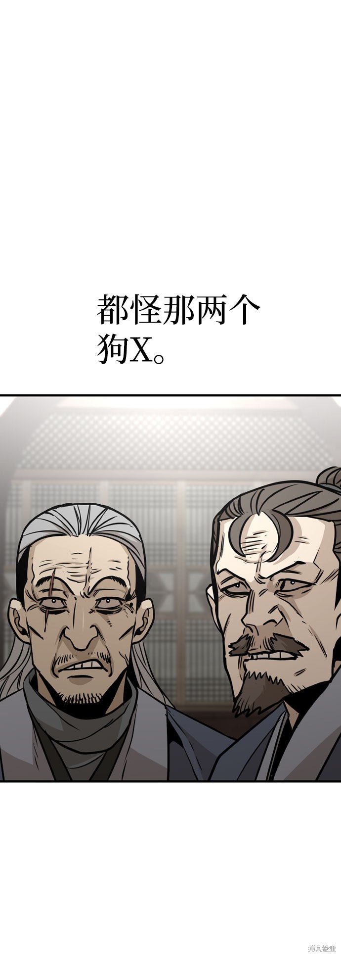 天魔育成 第27话 第25页