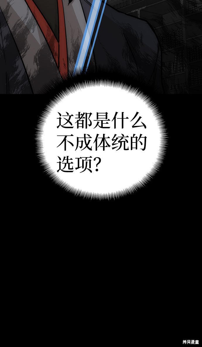 天魔育成 第27话 第33页