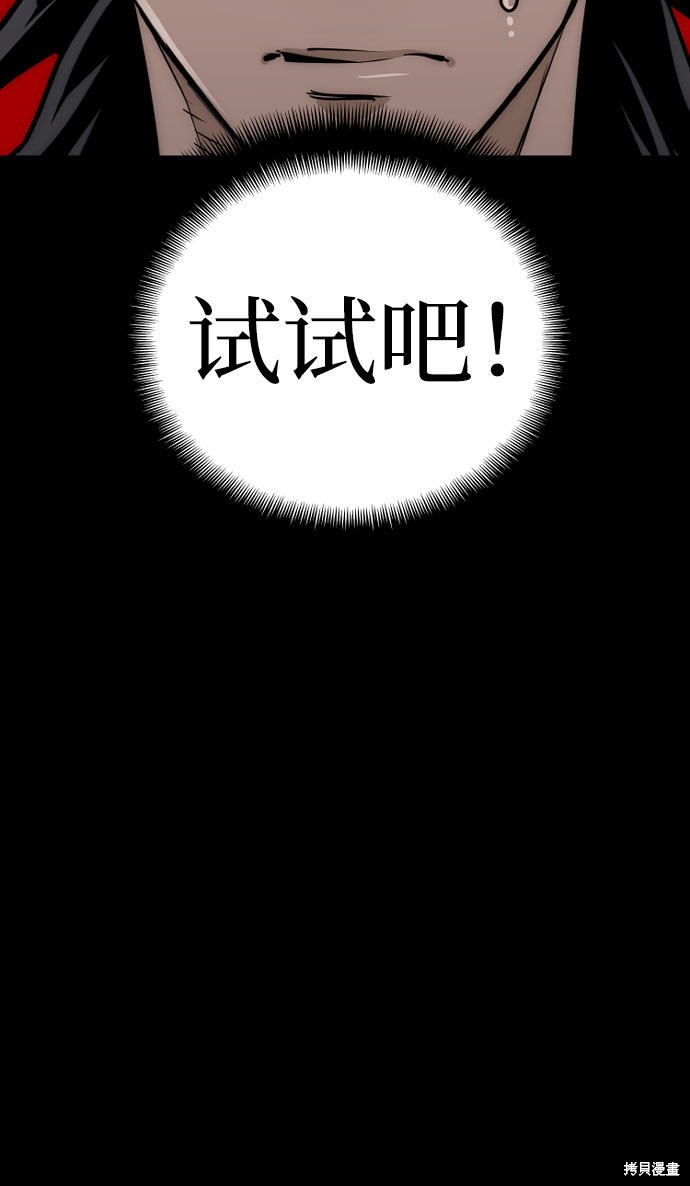 天魔育成 第27话 第39页
