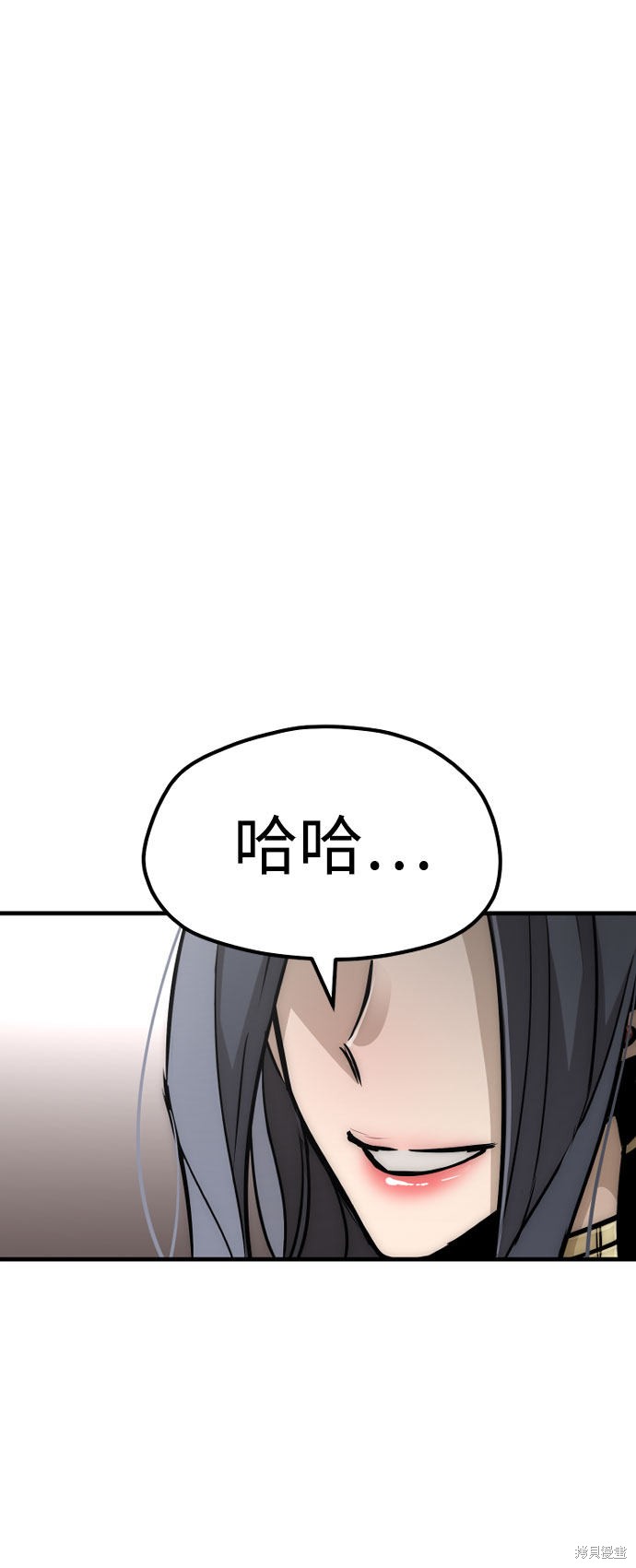 天魔育成 第27话 第43页