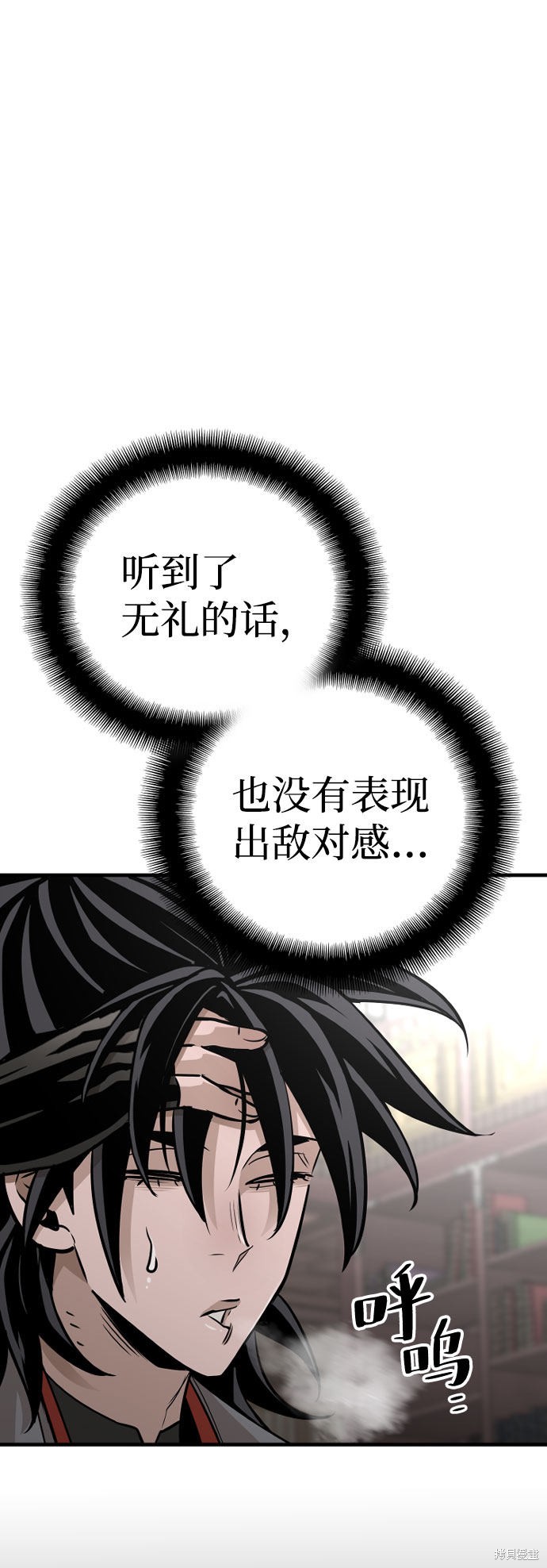 天魔育成 第27话 第45页