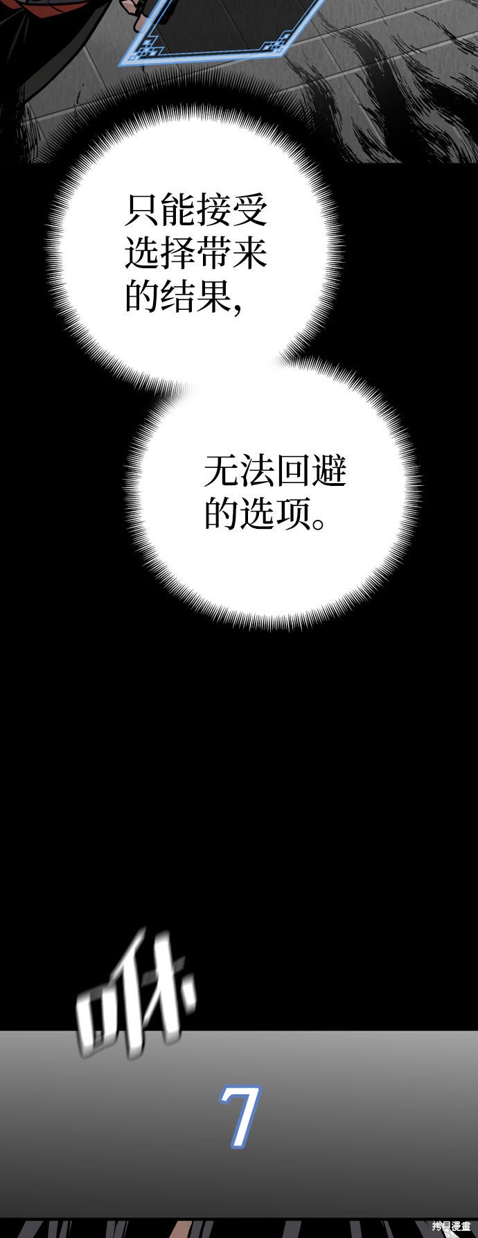 天魔育成 第27话 第49页