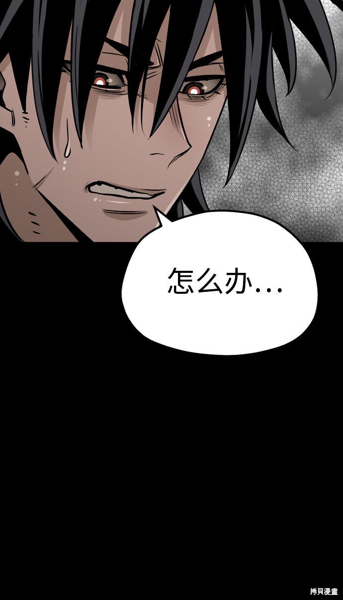 天魔育成 第27话 第50页