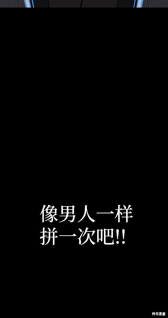 天魔育成 第27话 第56页