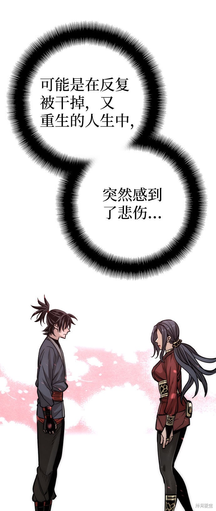 天魔育成 第27话 第68页