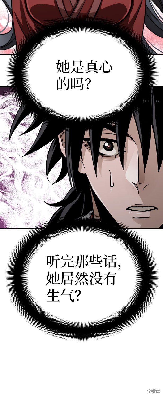 天魔育成 第27话 第74页