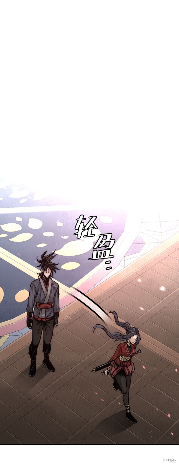 天魔育成 第27话 第92页