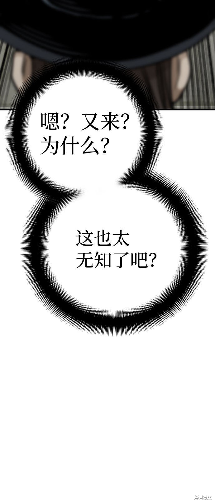 天魔育成 第28话 第107页