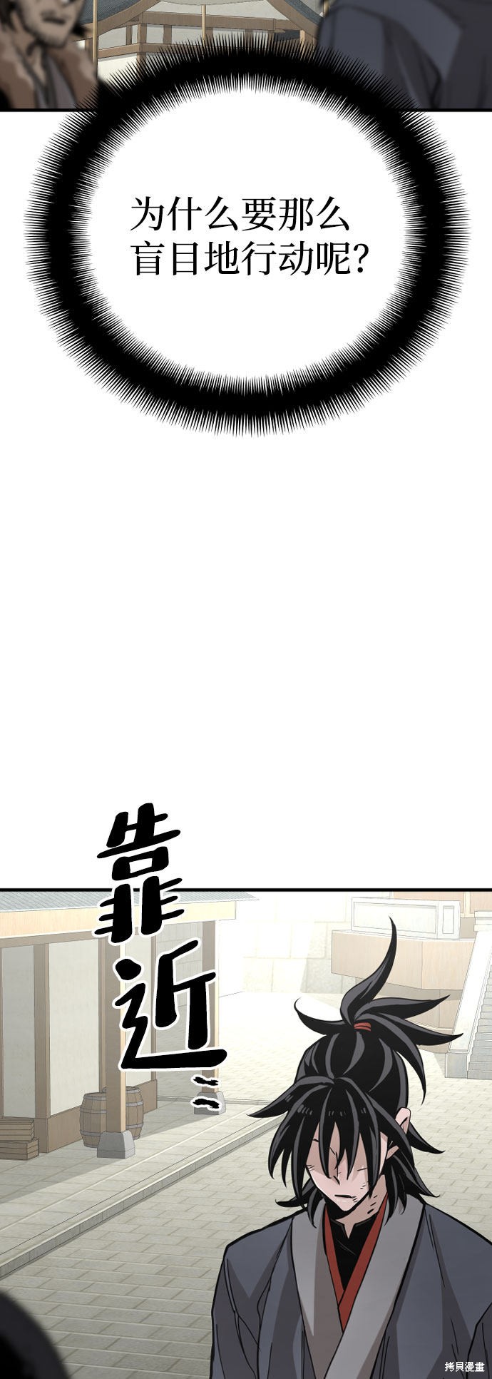 天魔育成 第28话 第115页