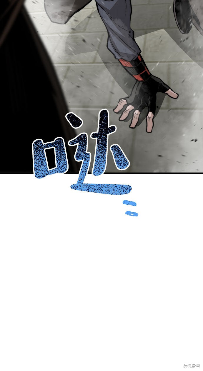天魔育成 第28话 第122页