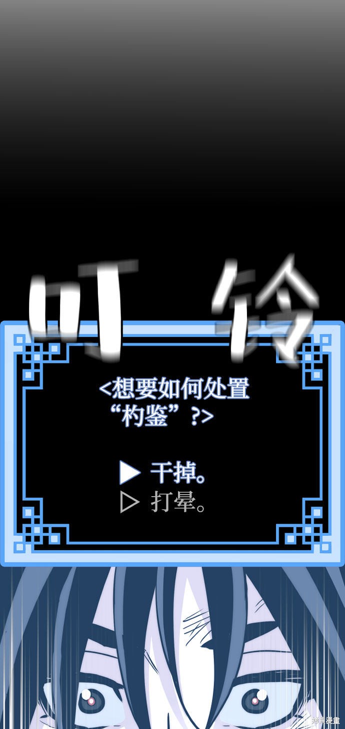 天魔育成 第28话 第131页