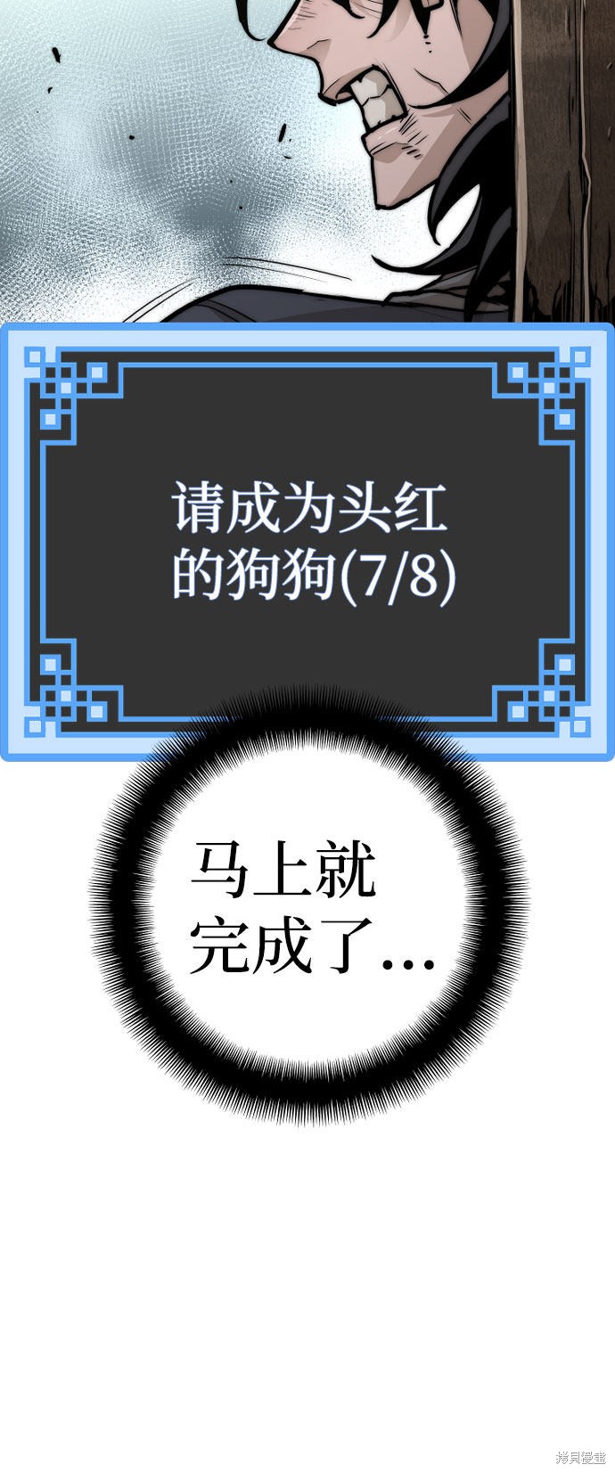 天魔育成 第28话 第15页
