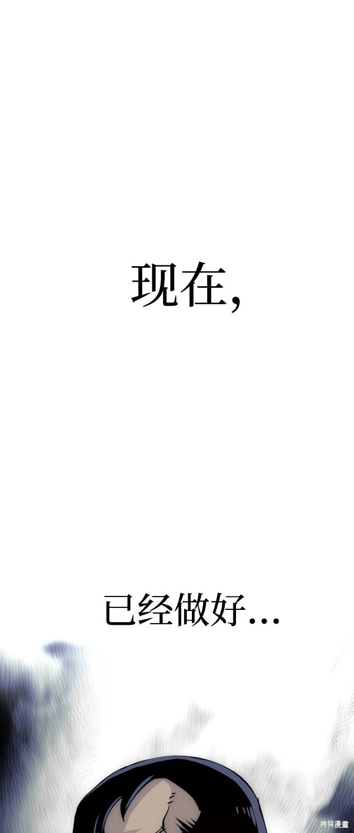 天魔育成 第28话 第161页