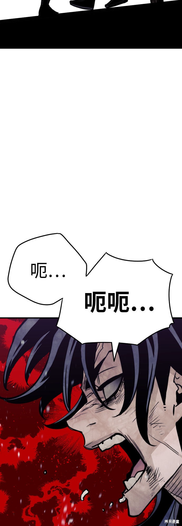 天魔育成 第28话 第20页