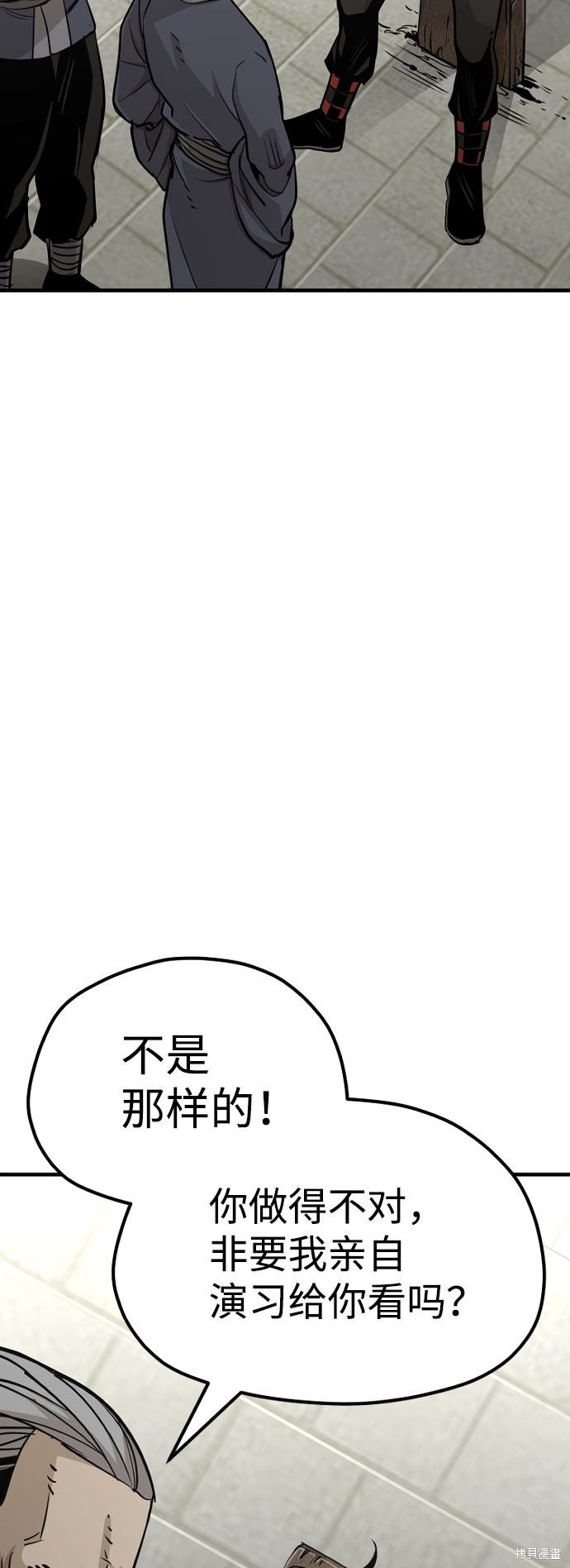 天魔育成 第28话 第22页