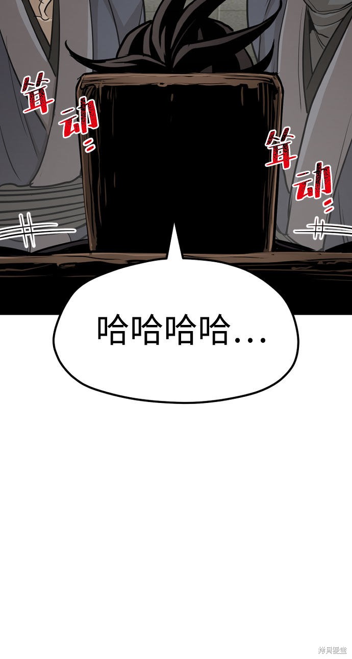 天魔育成 第28话 第28页