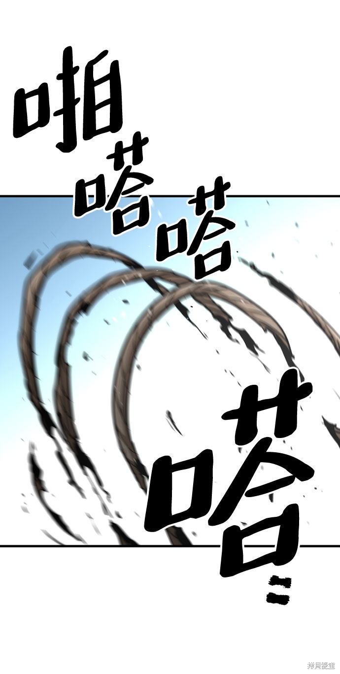 天魔育成 第28话 第34页