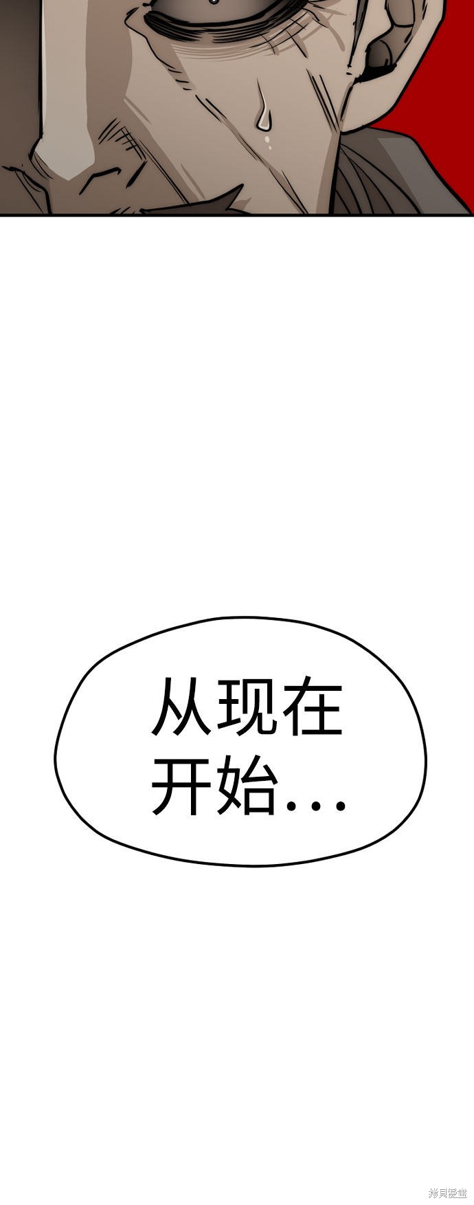 天魔育成 第28话 第37页