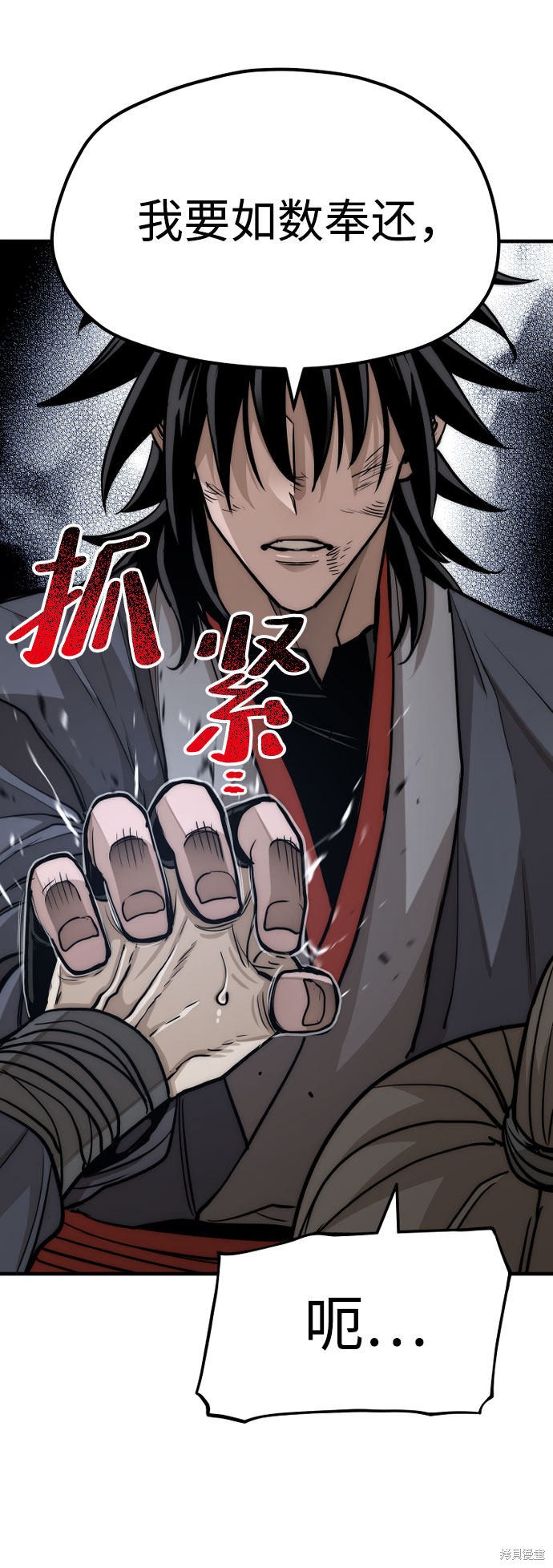 天魔育成 第28话 第38页