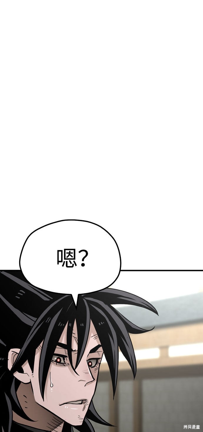 天魔育成 第28话 第48页
