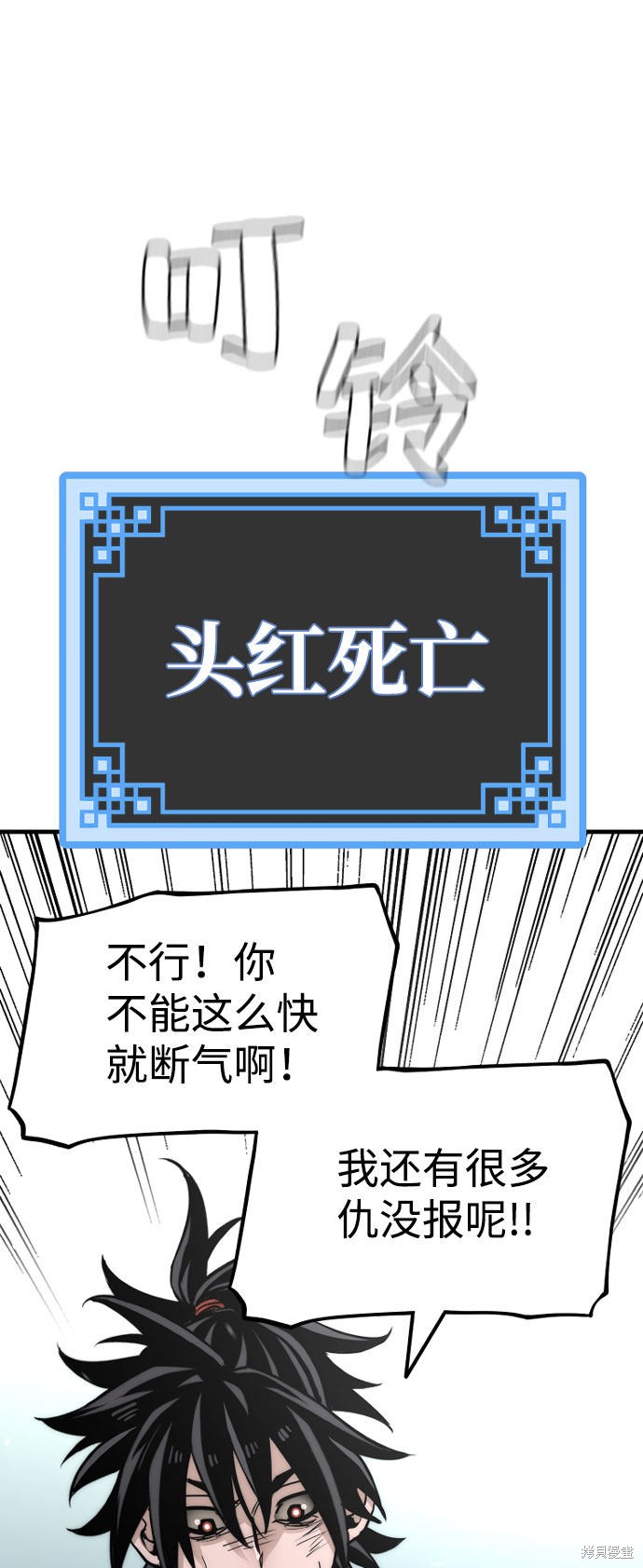 天魔育成 第28话 第50页