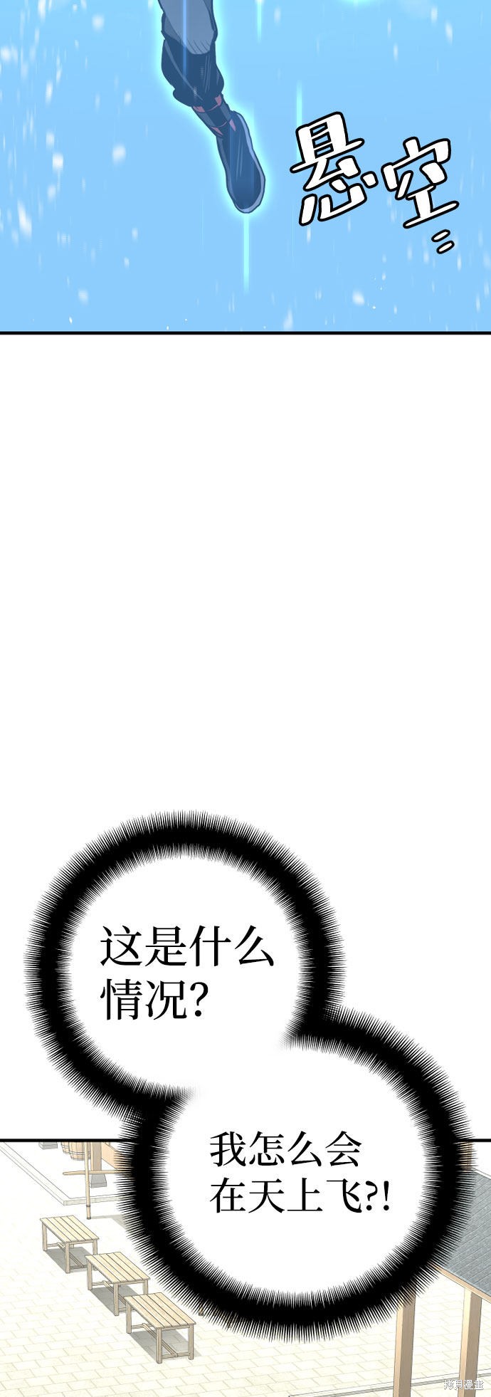 天魔育成 第28话 第69页