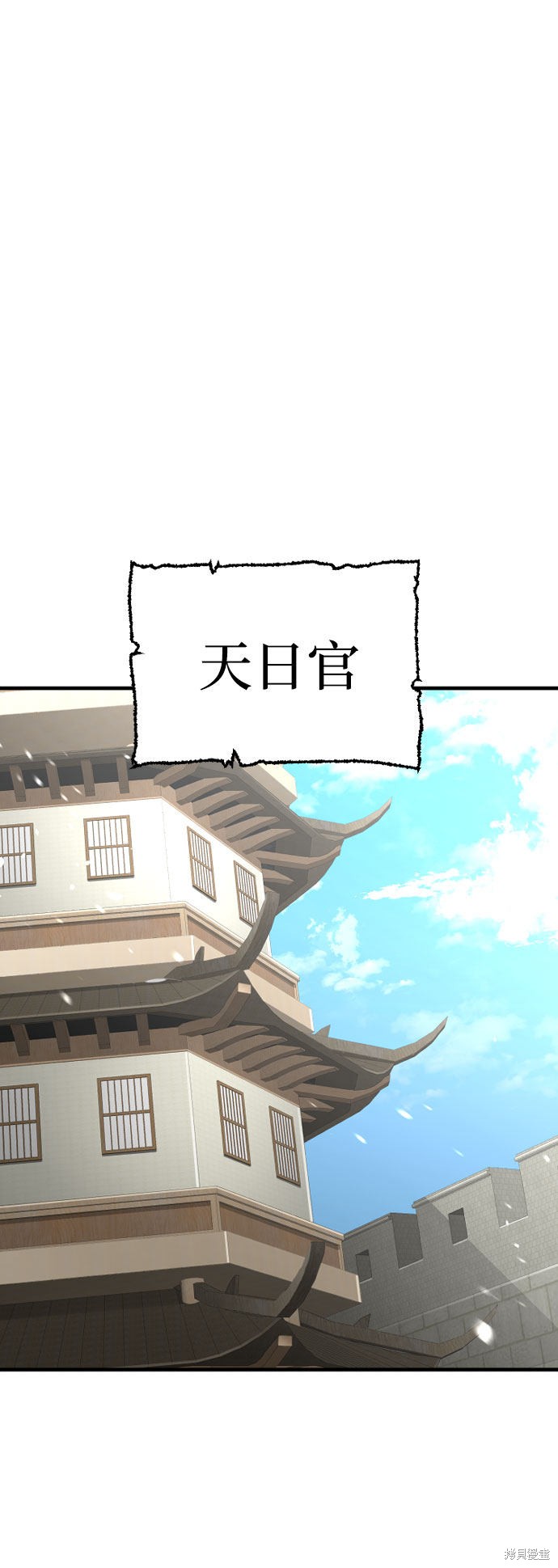 天魔育成 第29话 第1页