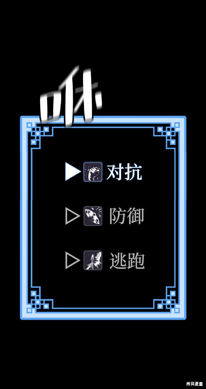 天魔育成 第29话 第103页