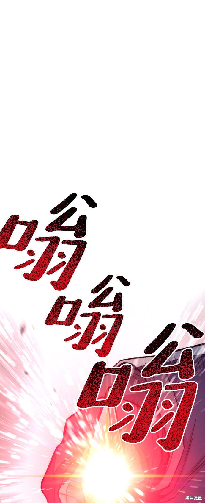 天魔育成 第29话 第111页