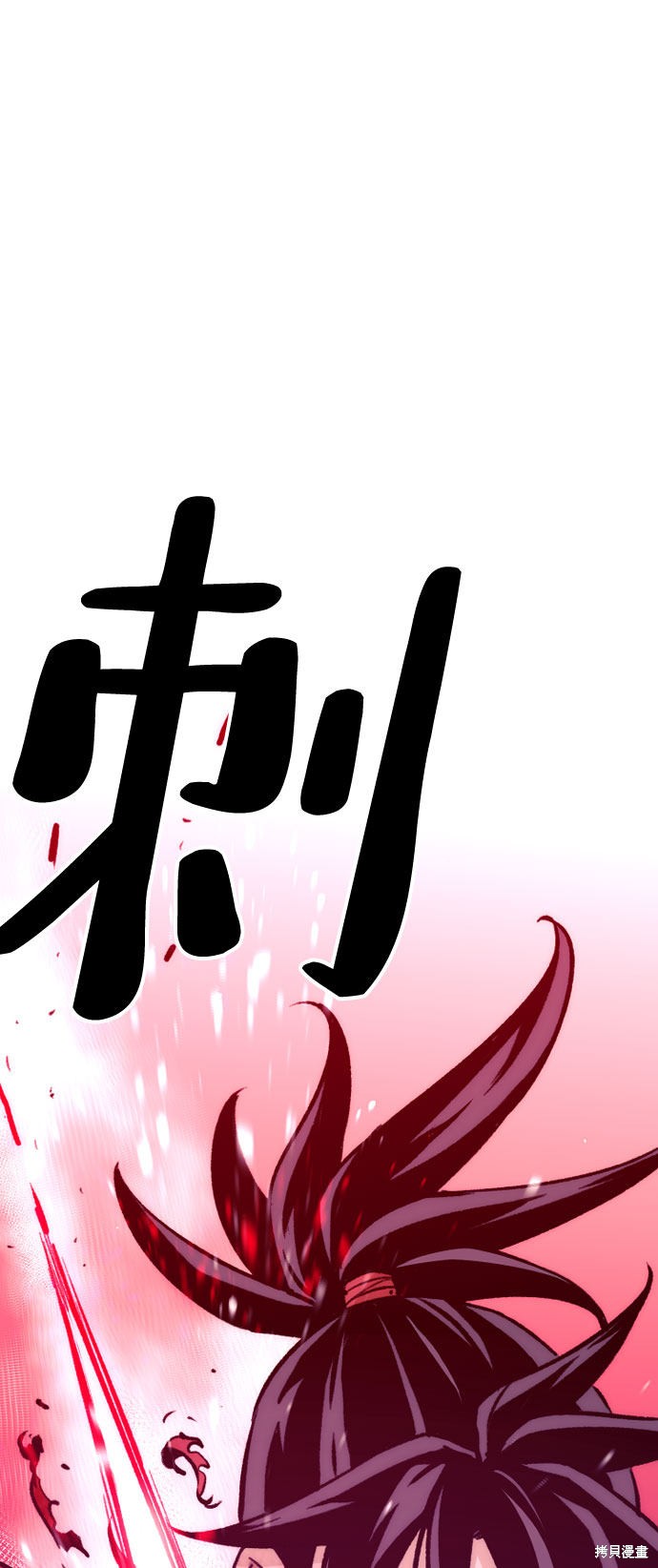 天魔育成 第29话 第113页