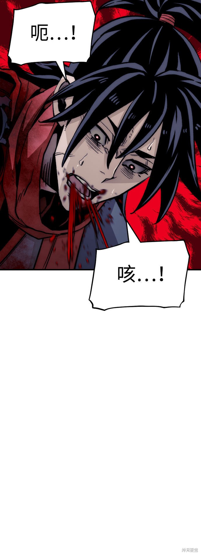天魔育成 第29话 第118页