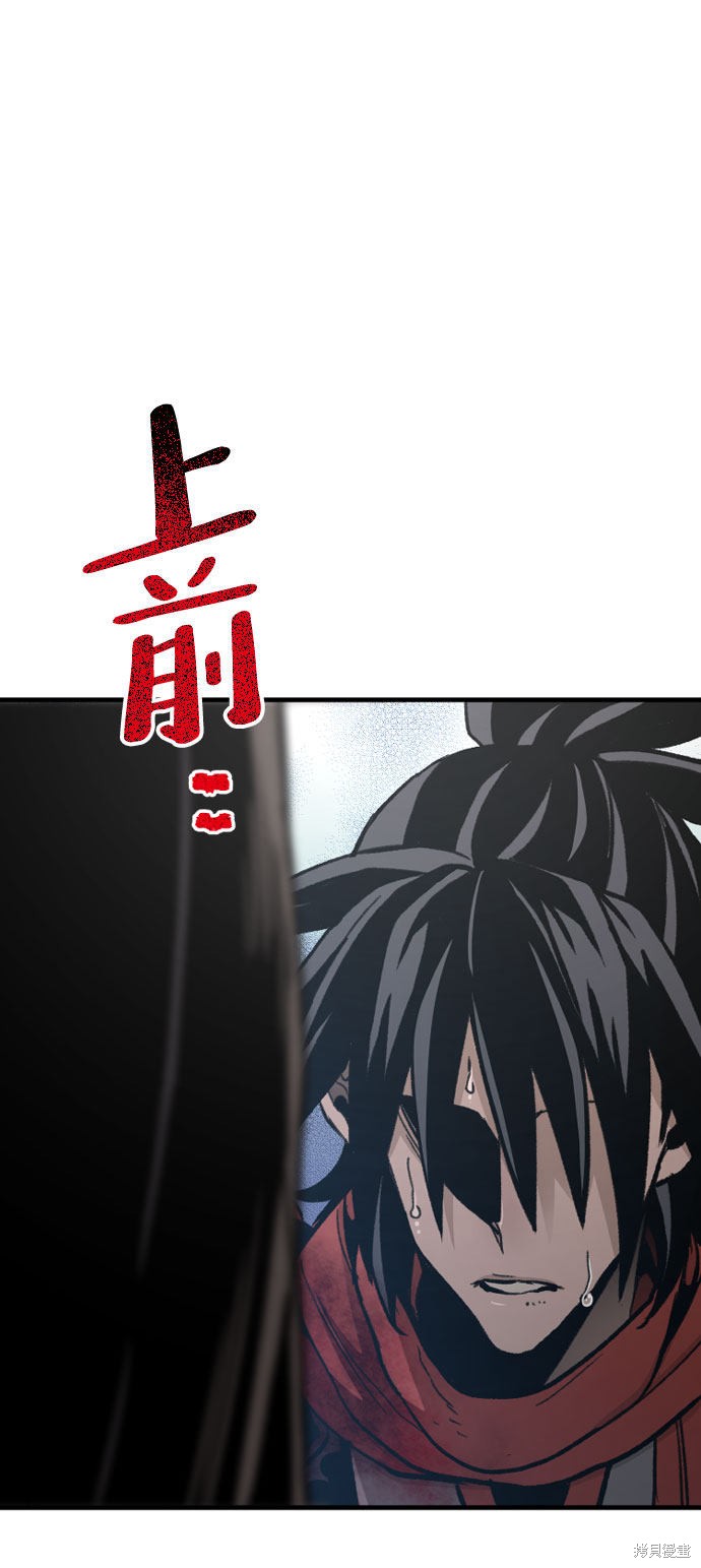 天魔育成 第29话 第120页