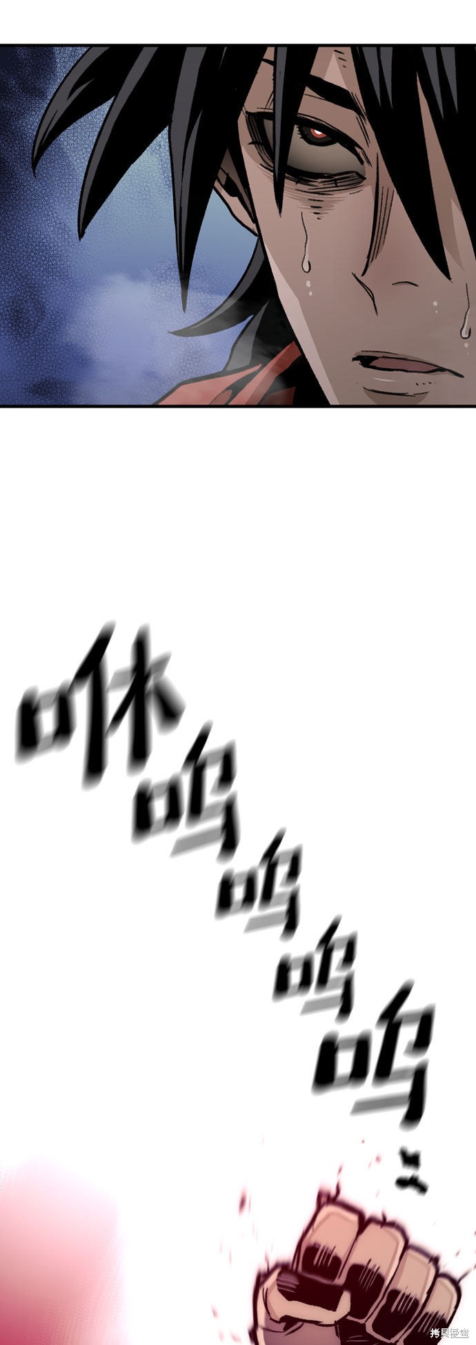 天魔育成 第29话 第121页