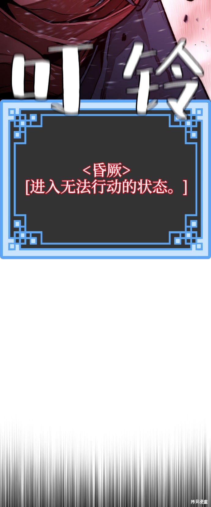 天魔育成 第29话 第125页