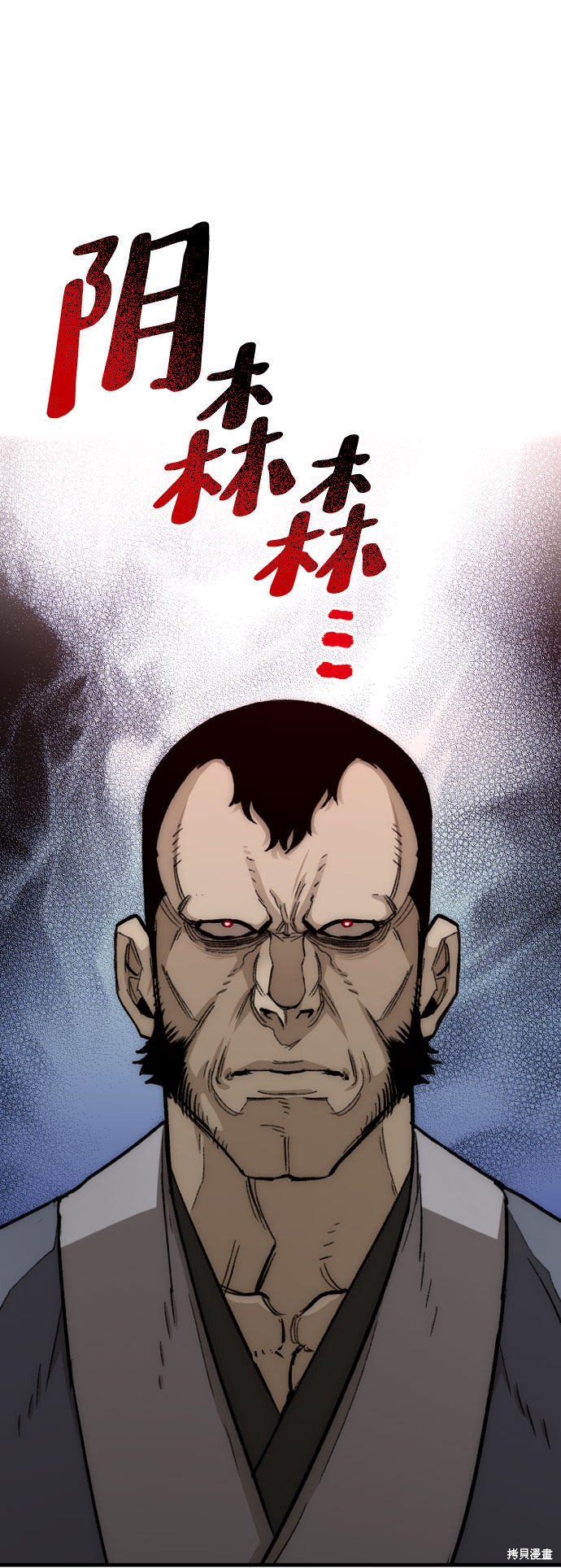 天魔育成 第29话 第15页