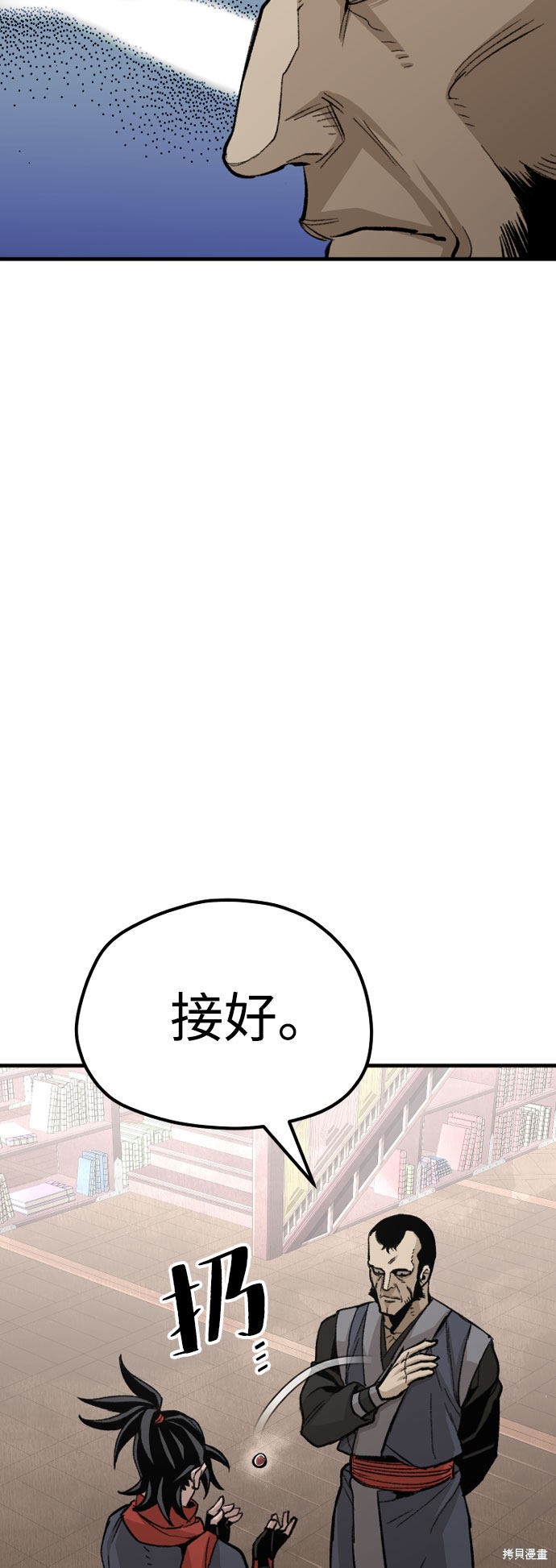天魔育成 第29话 第26页