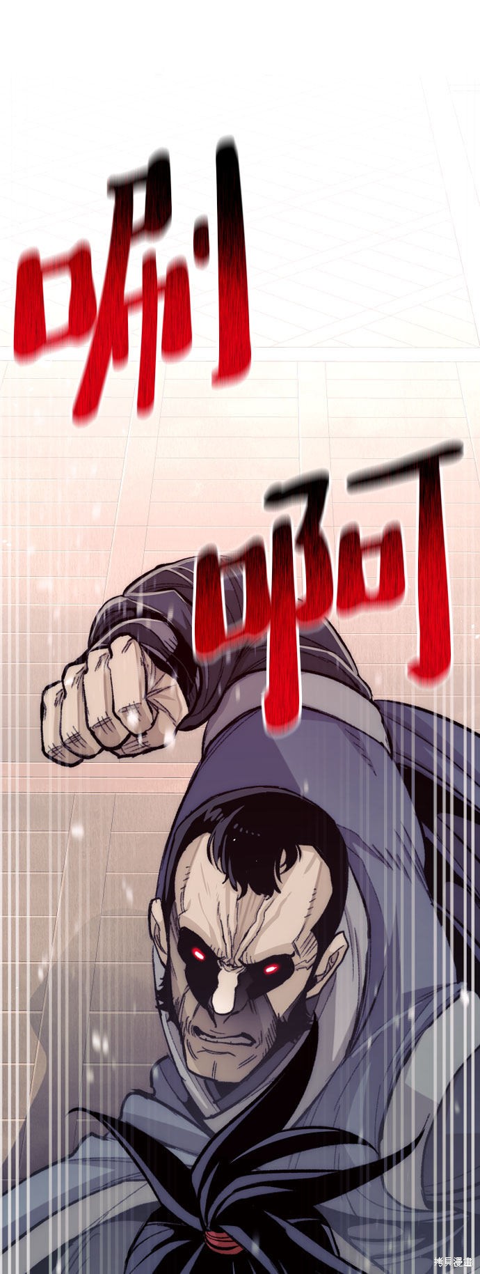 天魔育成 第29话 第29页