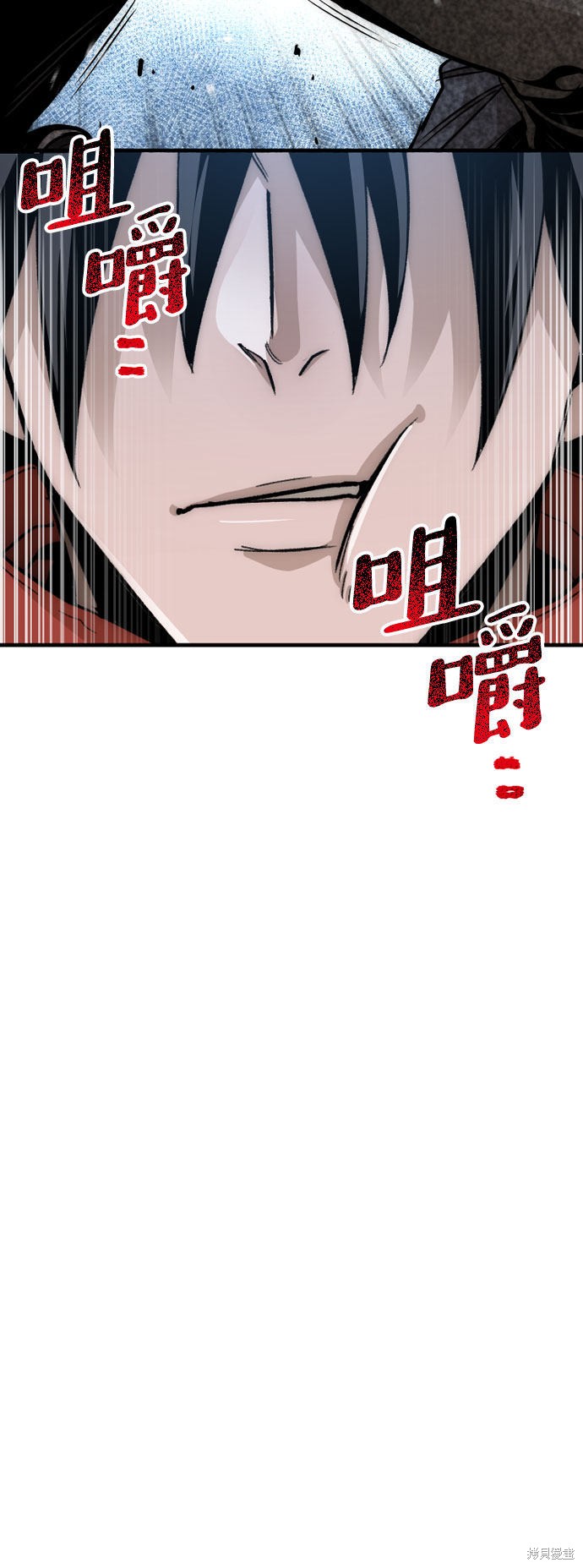 天魔育成 第29话 第32页