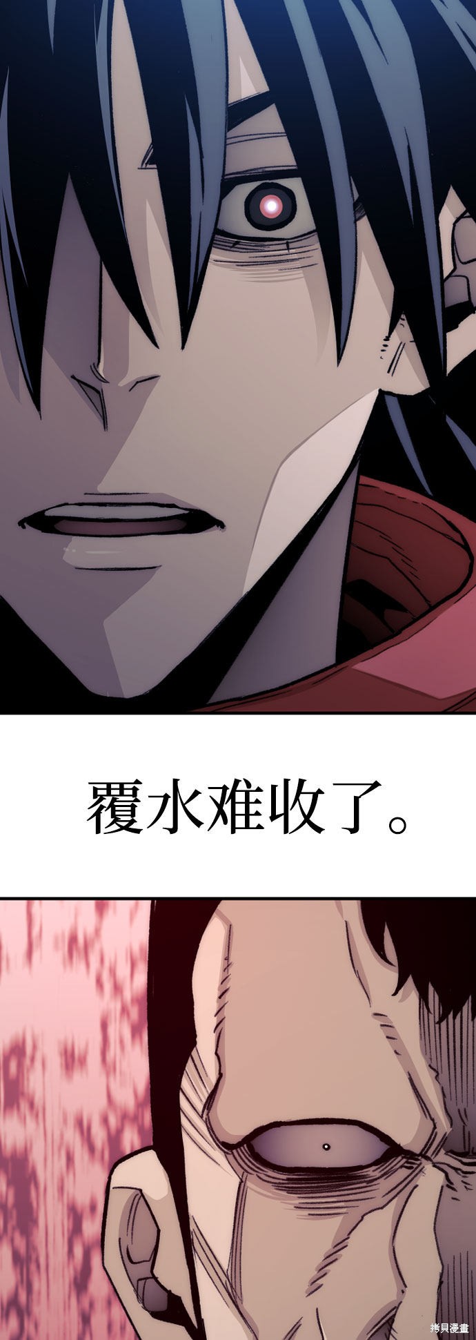 天魔育成 第29话 第37页