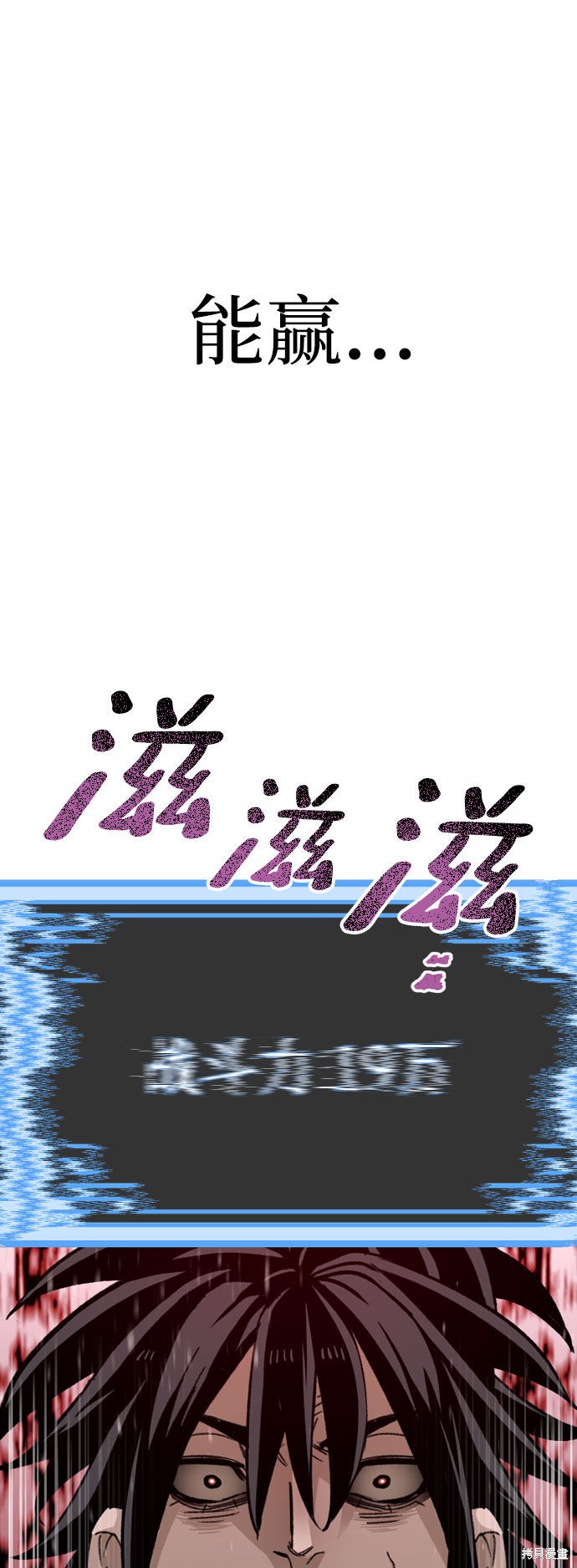 天魔育成 第29话 第44页