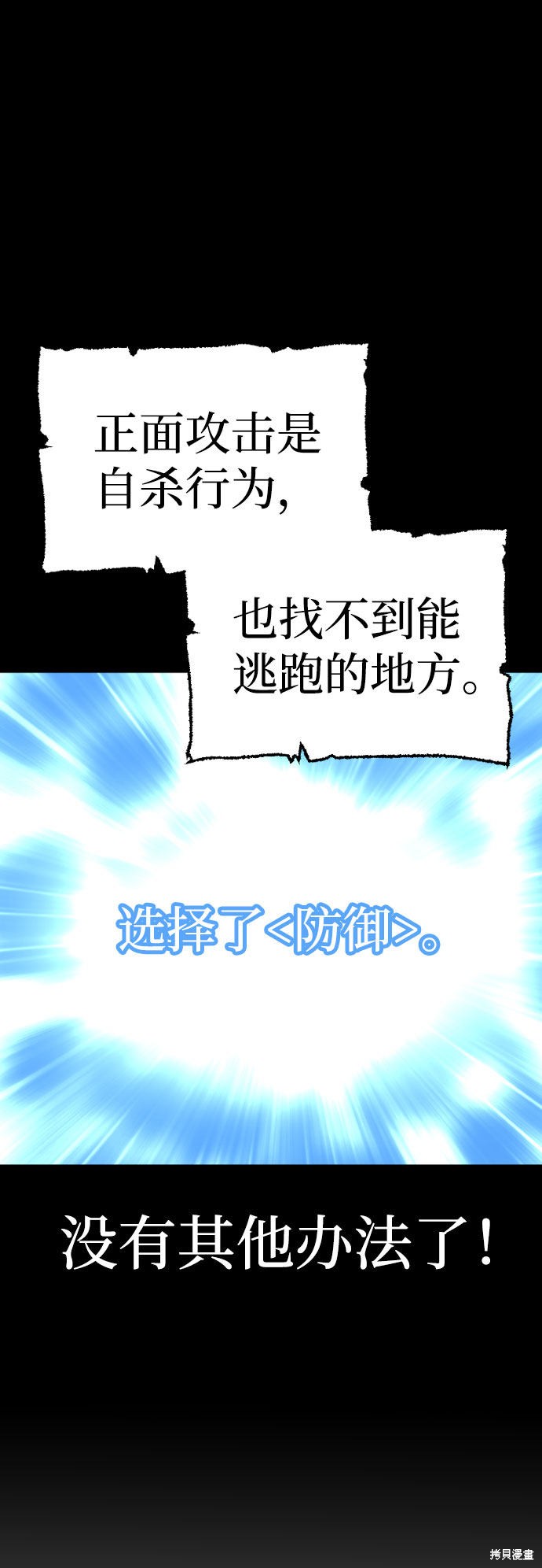 天魔育成 第29话 第53页