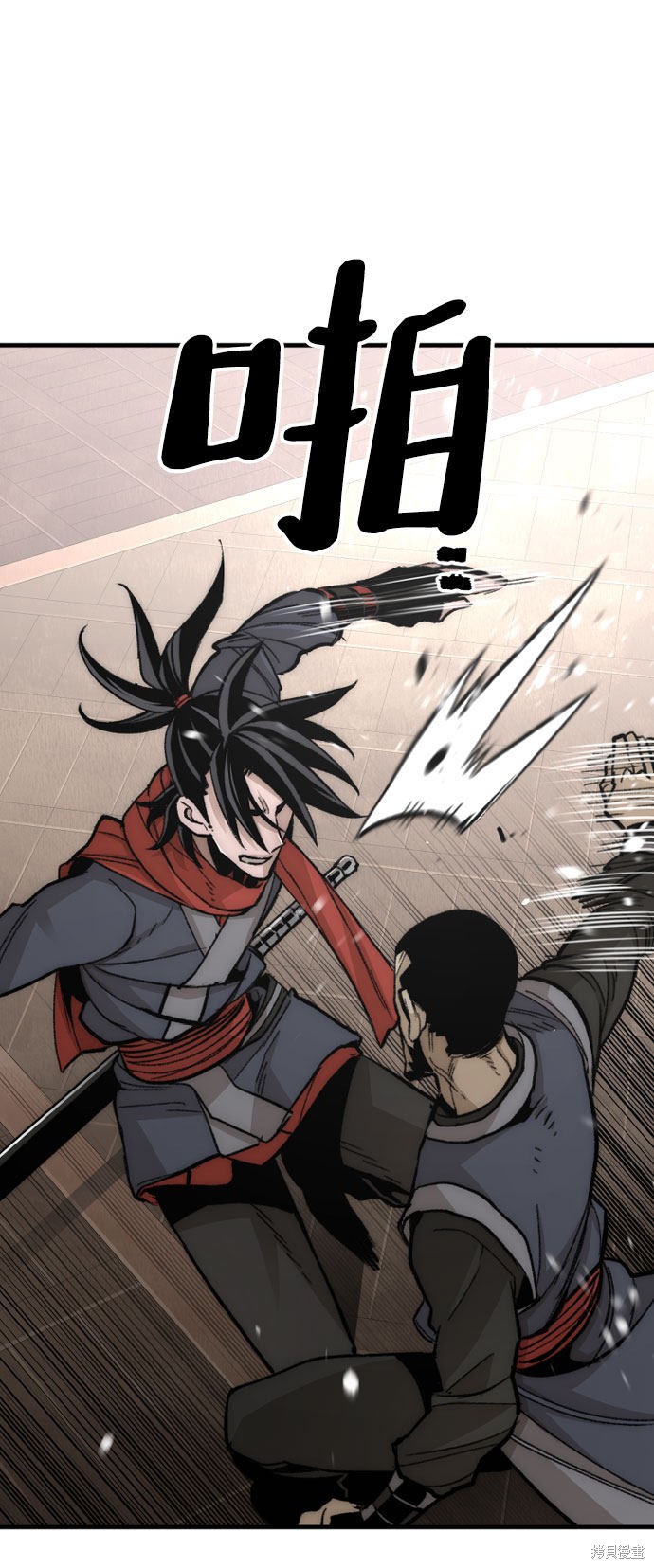 天魔育成 第29话 第59页